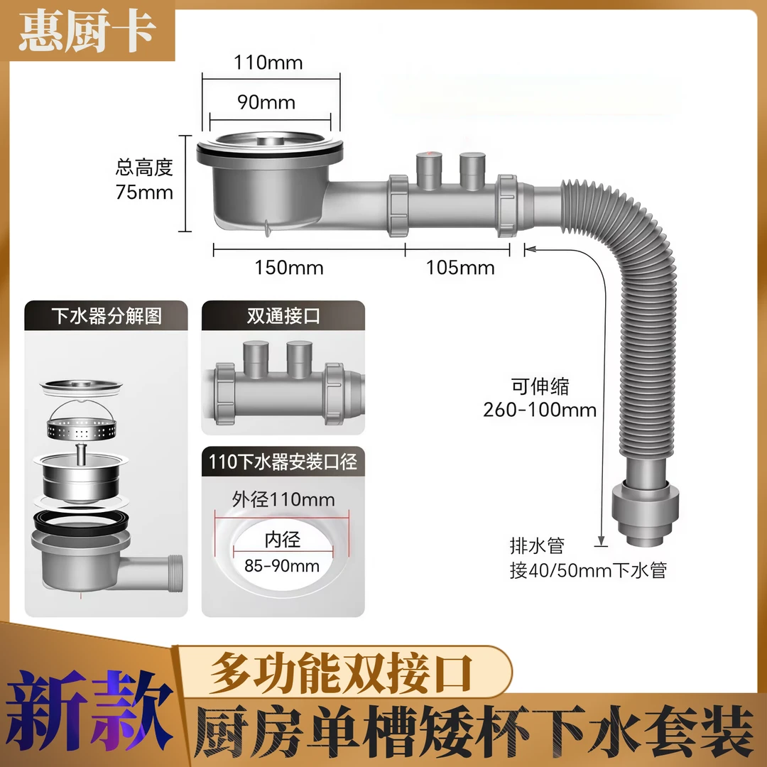 厨房洗菜盆不锈钢水槽矮杯下水管套装洗碗池多功能接口排水管配件