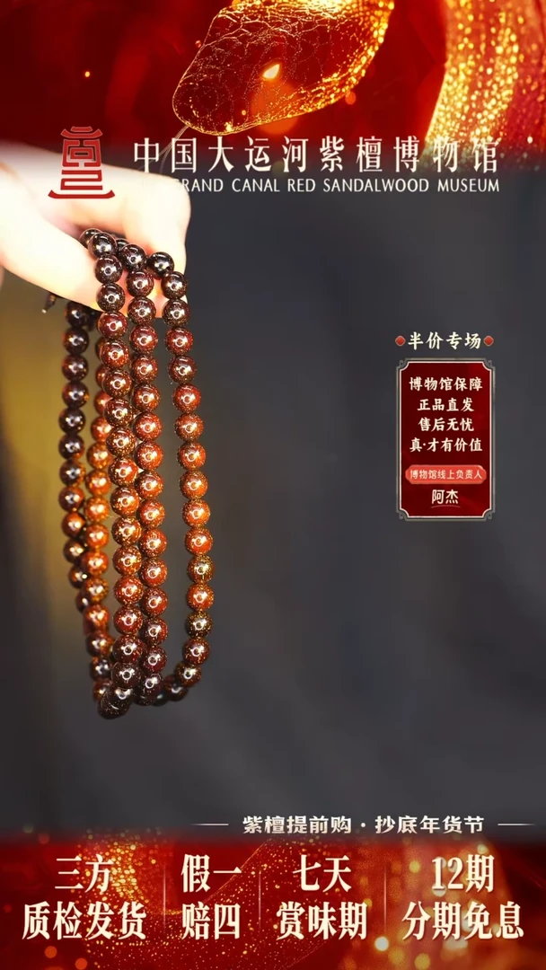 【闪购商品】小叶紫檀手串/手链0.8*108爆星多样性发其一