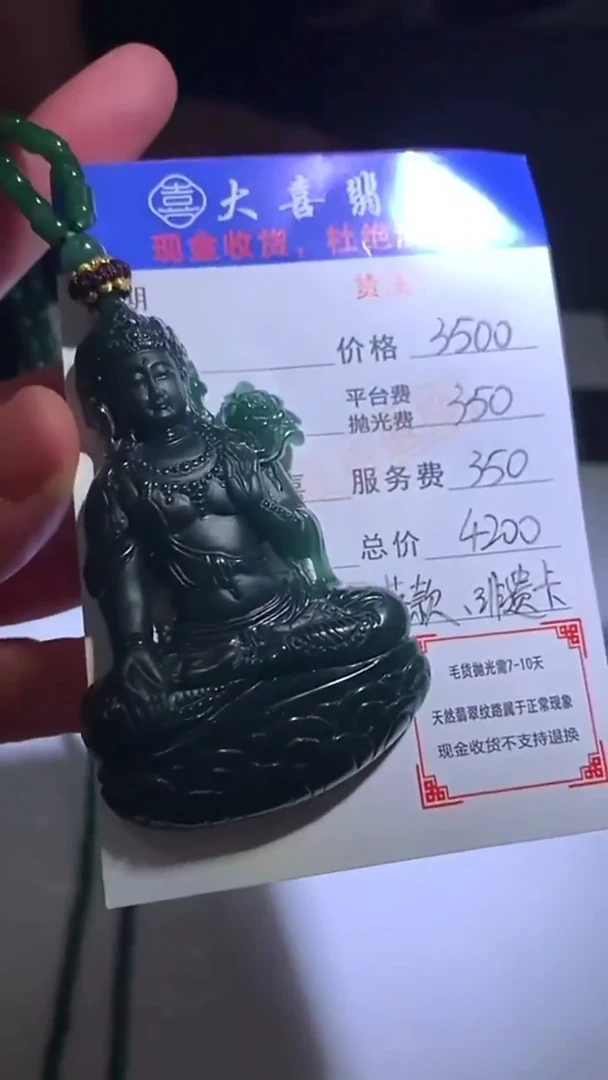 未镶嵌定制翡翠-毛货-不退不换-