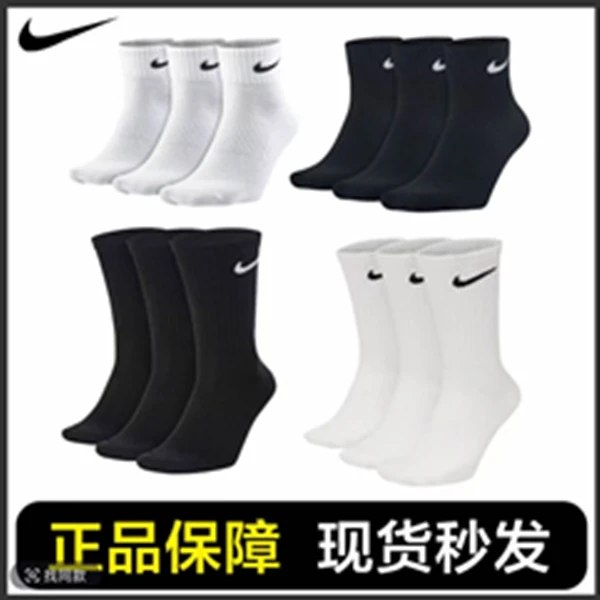 NIKE/耐克袜子女款秋冬毛巾底长筒袜加厚保暖运动中筒棉袜子男款