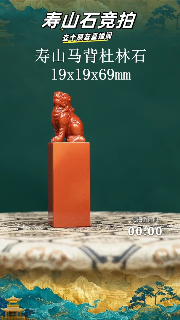寿山石三*寿山马背杜林石瑞兽钮印章15