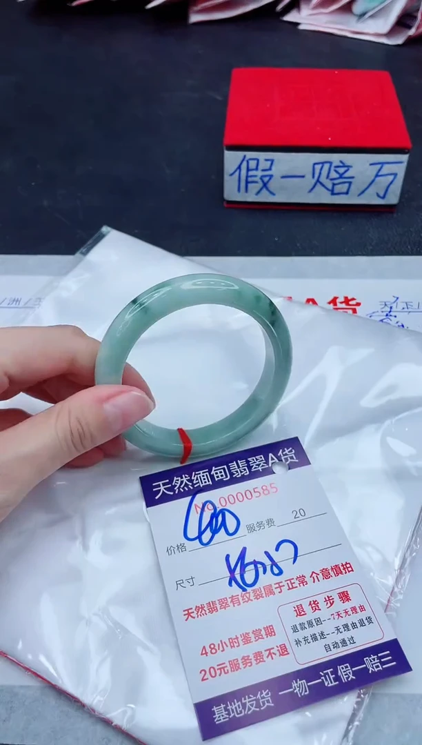 未镶嵌手镯翡翠400.00