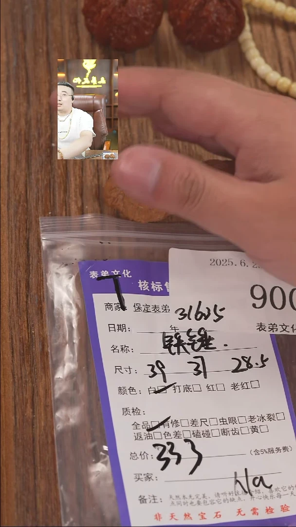 文玩核桃把件苒*900铁锤表弟文化