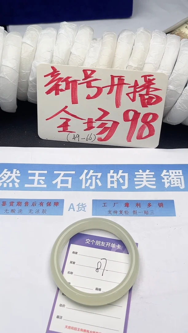 未镶嵌手镯石英质玉Q86微色差