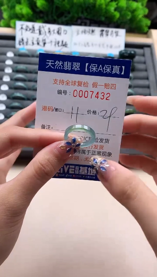 未镶嵌戒指翡翠天然  7432