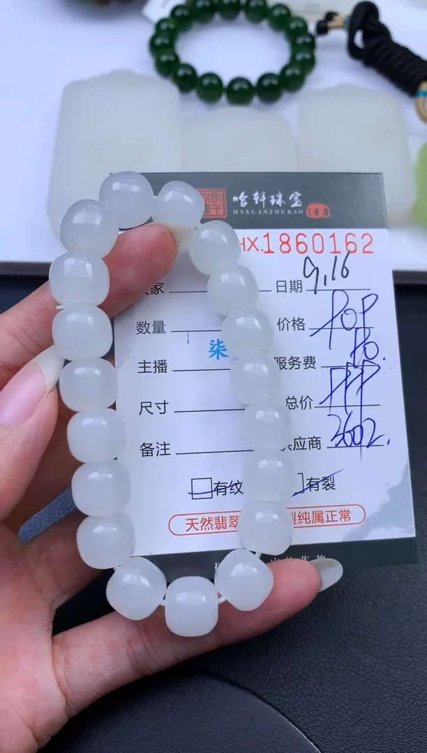 未镶嵌和田玉挂件哈轩 手串1（有纹有裂）