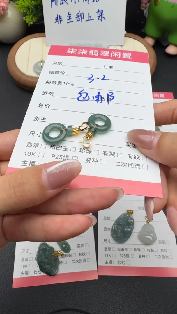 颈饰未镶嵌翡翠翡翠吊坠