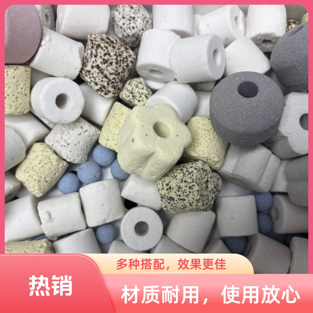 鱼缸过滤材料陶瓷环奈米球滤材净水培菌