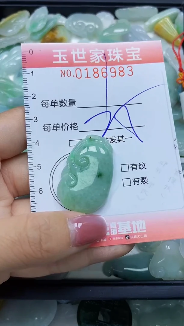 【闪购商品】翡翠颈饰未镶嵌闪购0186983