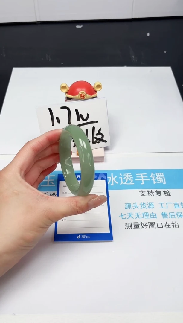 【闪购商品】石英质玉手镯未镶嵌41-60.2