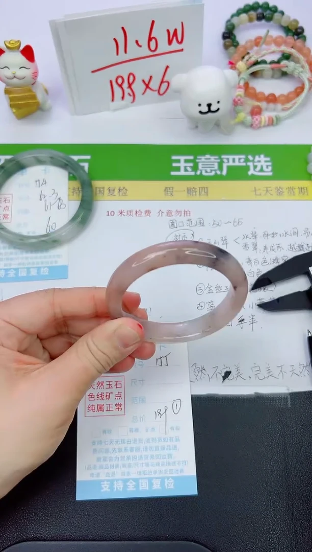 【闪购商品】石英质玉手镯未镶嵌155-54.3