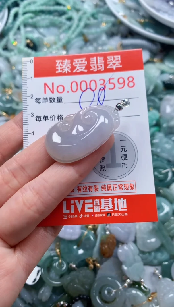 翡翠未镶嵌吊坠(不含链)3598