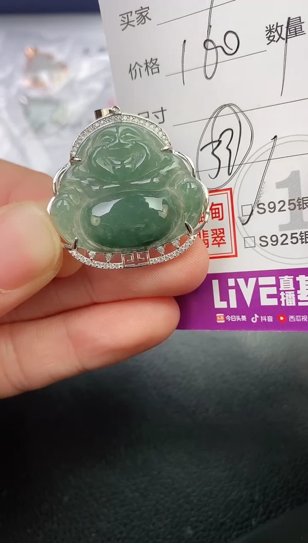 颈饰银S925镶嵌翡翠批****机挂件