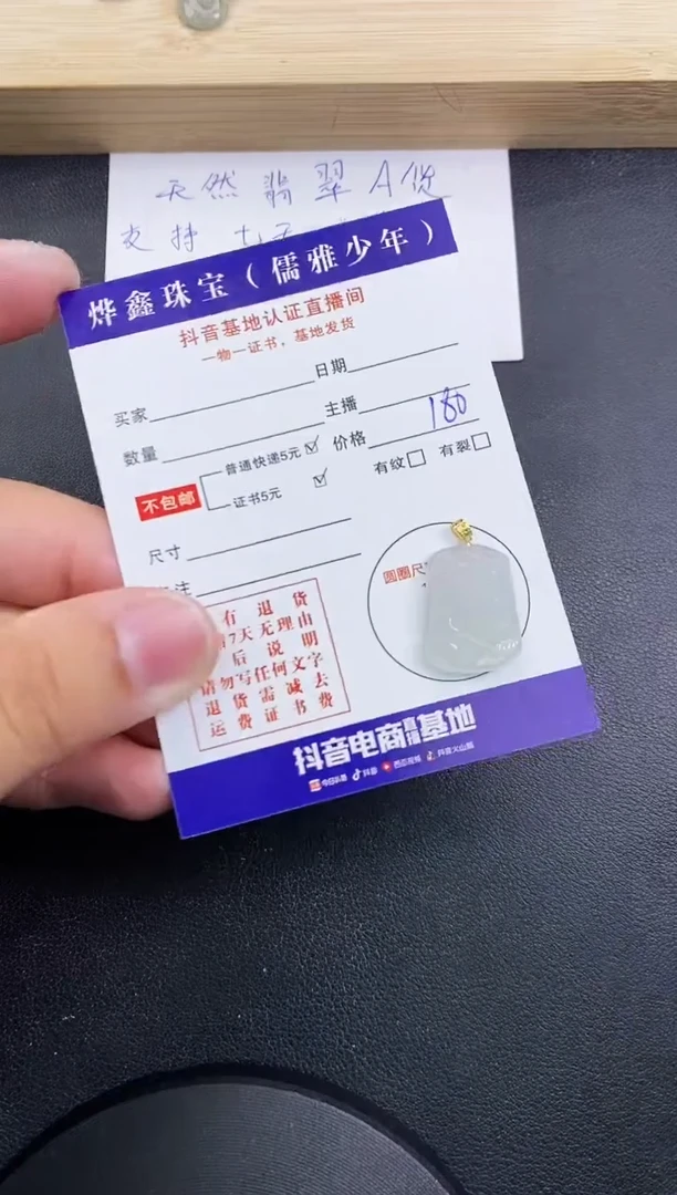 【闪购商品】翡翠颈饰18K金镶嵌天然翡翠A货赠皮绳