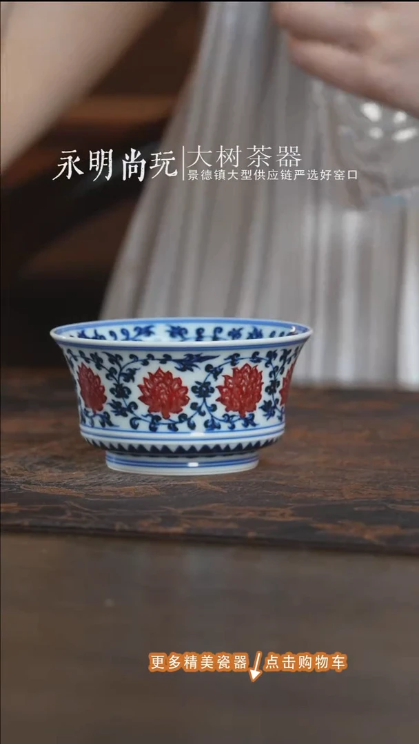 杯子永明尚玩内外满缠枝莲马蹄杯