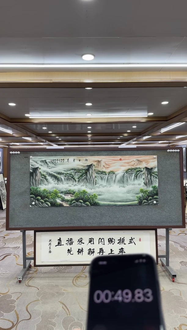 【闪购商品】绘画1邵明义-六尺国画