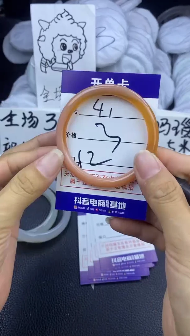 玛瑙/玉髓手镯未镶嵌41