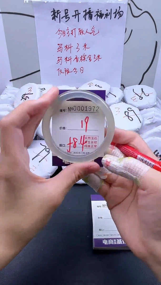 手镯玛瑙/玉髓未镶嵌1972