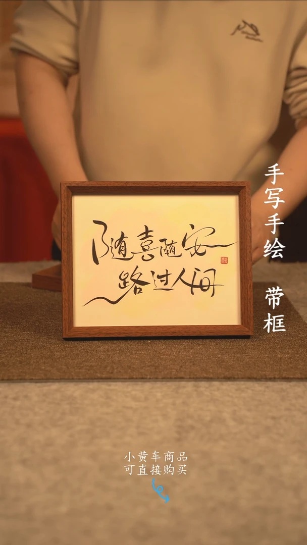 【闪购商品】书法10寸 国潮书法摆件 编号502