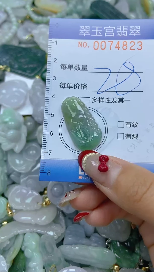 【闪购商品】翡翠颈饰未镶嵌闪购0074823