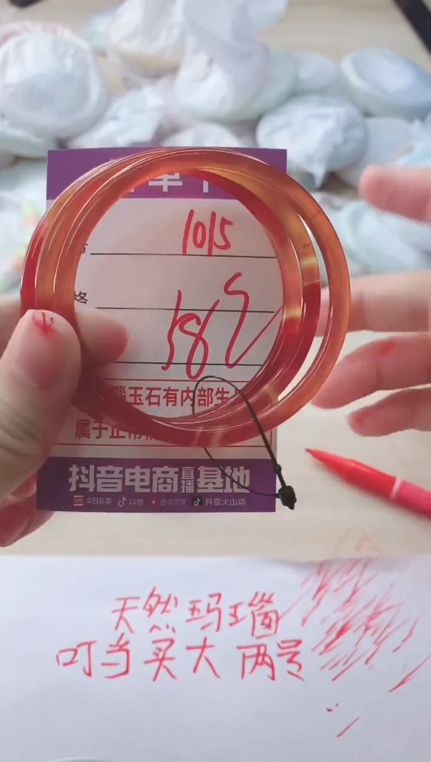 玛瑙/玉髓手镯未镶嵌1015HHH58