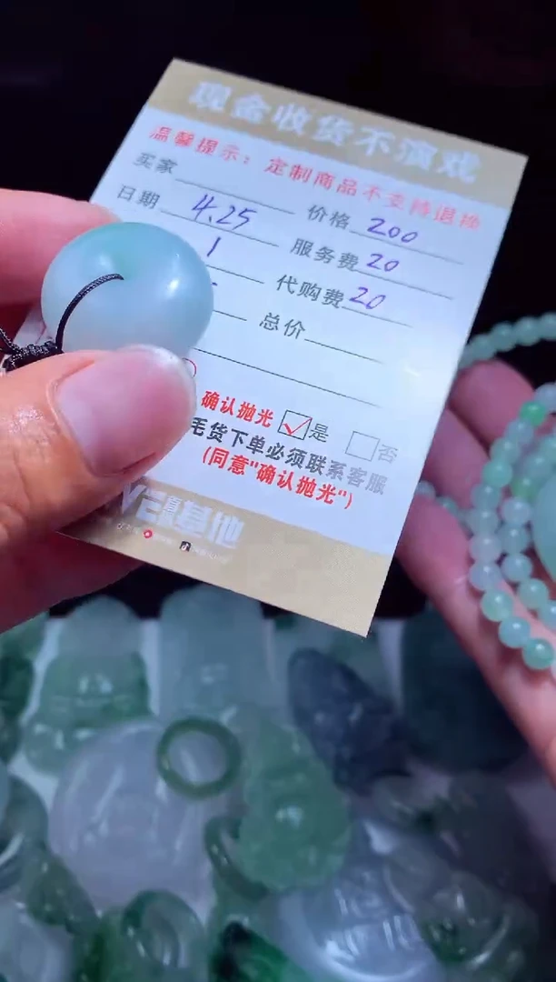 定制翡翠未镶嵌翡翠毛货定制503520