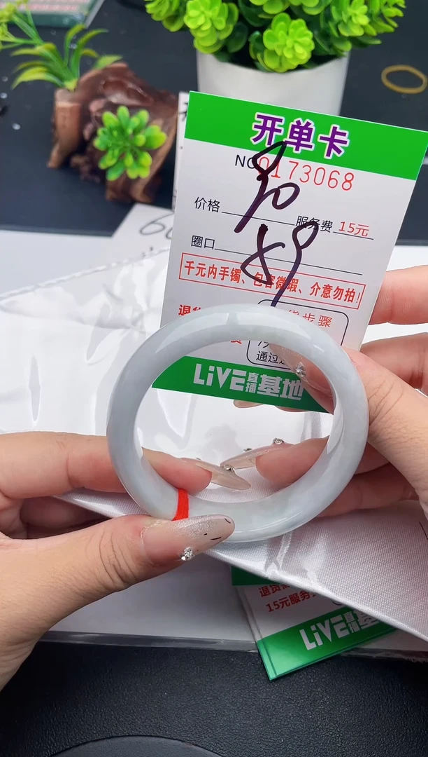 未镶嵌手镯翡翠68天然翡翠A货