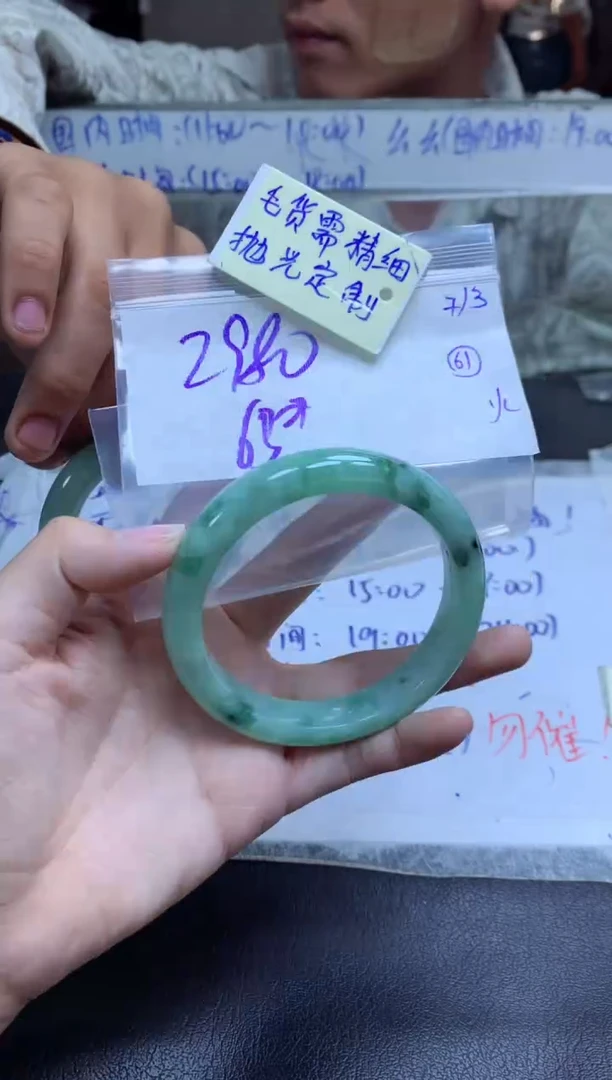 【闪购商品】定制翡翠未镶嵌手镯毛货需精细抛光+多人+2980元