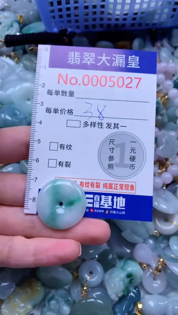 翡翠未镶嵌吊坠(不含链)5027
