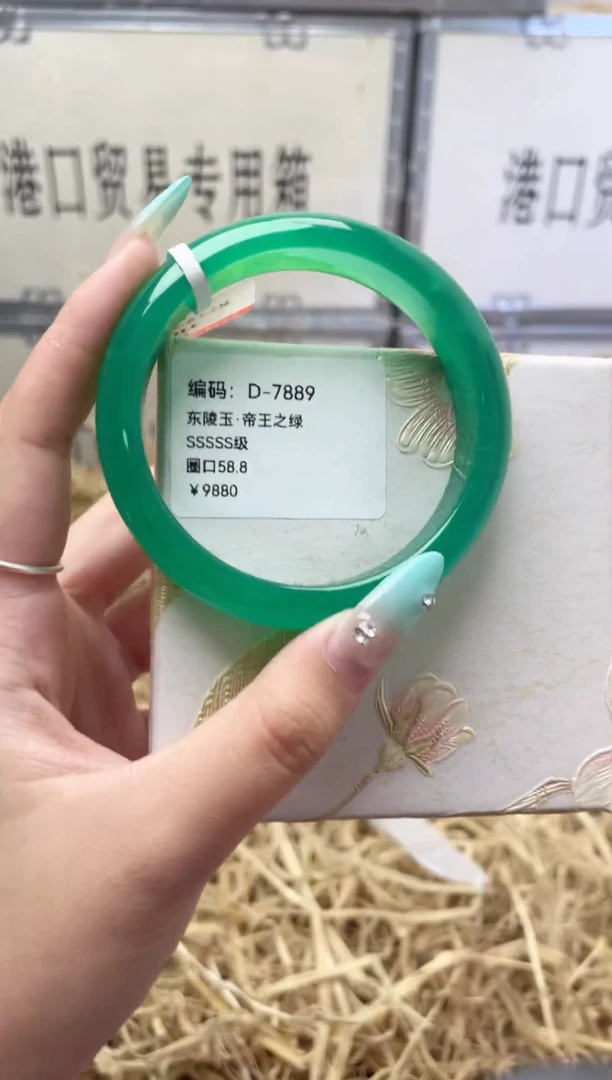 未镶嵌手镯石英质玉D7889