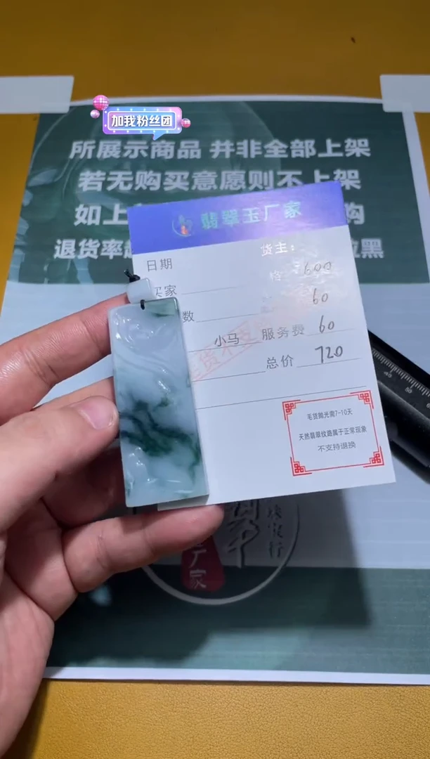 未镶嵌定制翡翠小*理毛货-不退不换