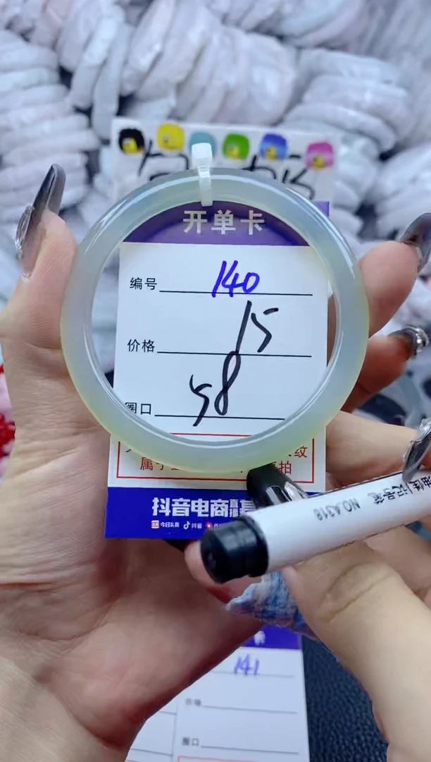 手镯玛瑙/玉髓未镶嵌140