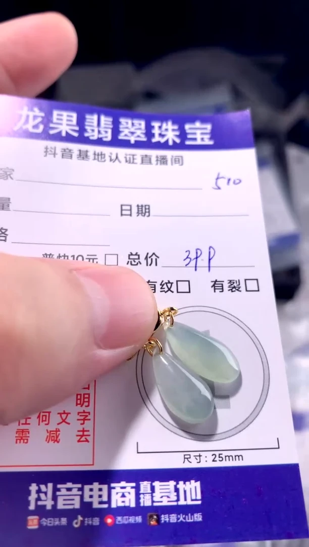 颈饰未镶嵌翡翠冰胶水滴510