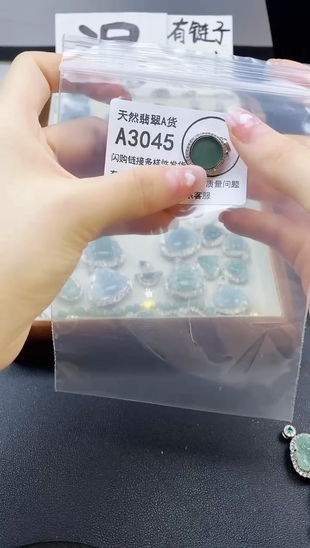 【闪购商品】翡翠吊坠(赠链)未镶嵌天然翡翠A货8888