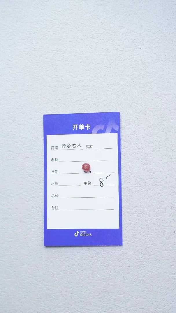 【闪购商品】玛瑙/玉髓单珠未镶嵌8福利单珠