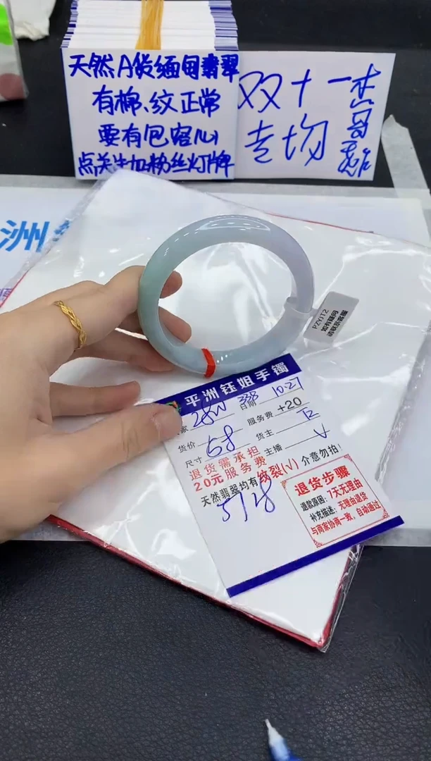 未镶嵌手镯翡翠1