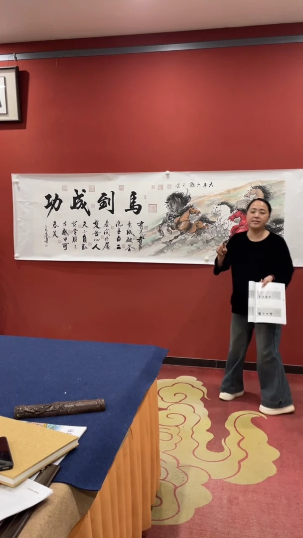 书法张永禄王凤才合作马到成功