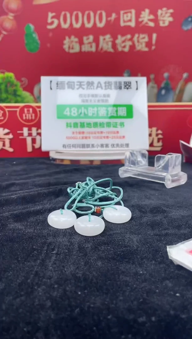 【闪购商品】石英质玉颈饰未镶嵌一姐|369874|多样性发一件（配绳）