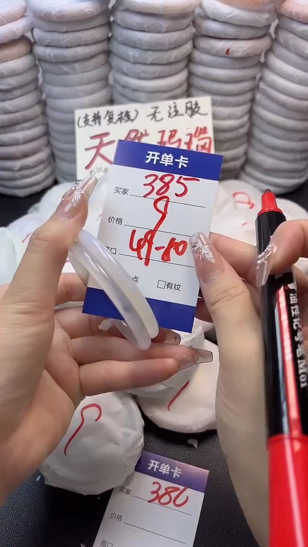 手镯玛瑙/玉髓未镶嵌385