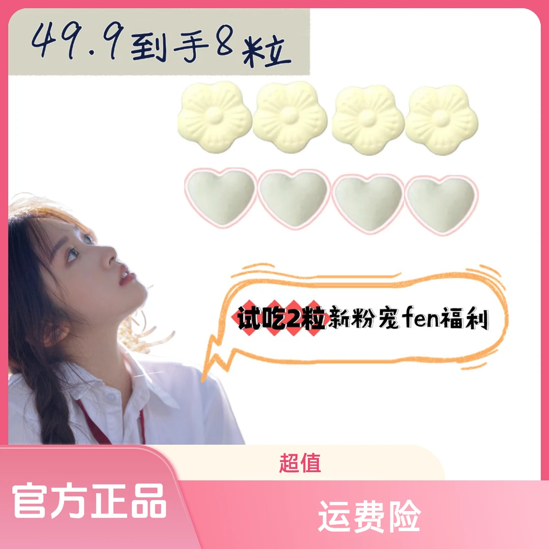 正品水果压片糖果到手8粒 4+4组合（正装拆盒发货）