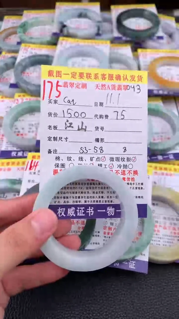 未镶嵌定制翡翠C****u175#手镯定制链接