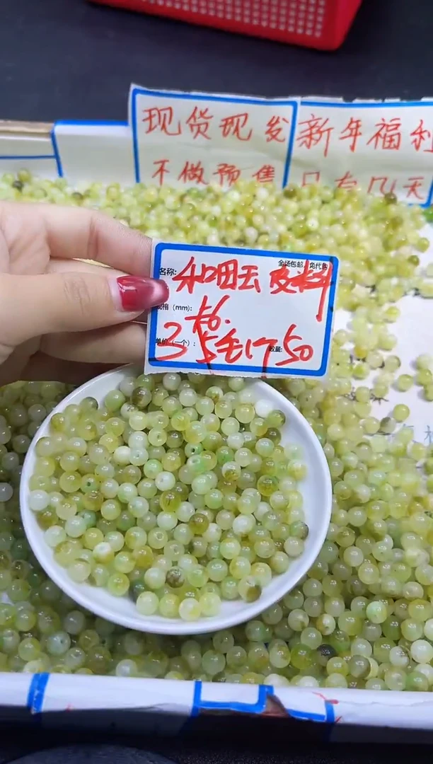 【闪购商品】和田玉散珠未镶嵌和田玉皮料Q102 6MM 50颗