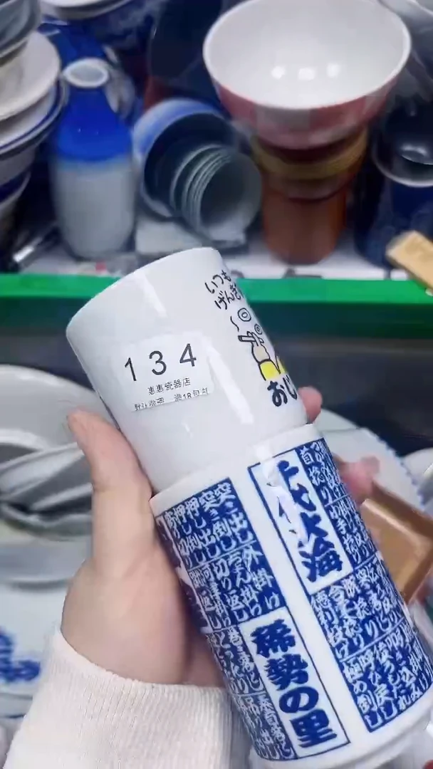 134回流瓷器,默认微瑕