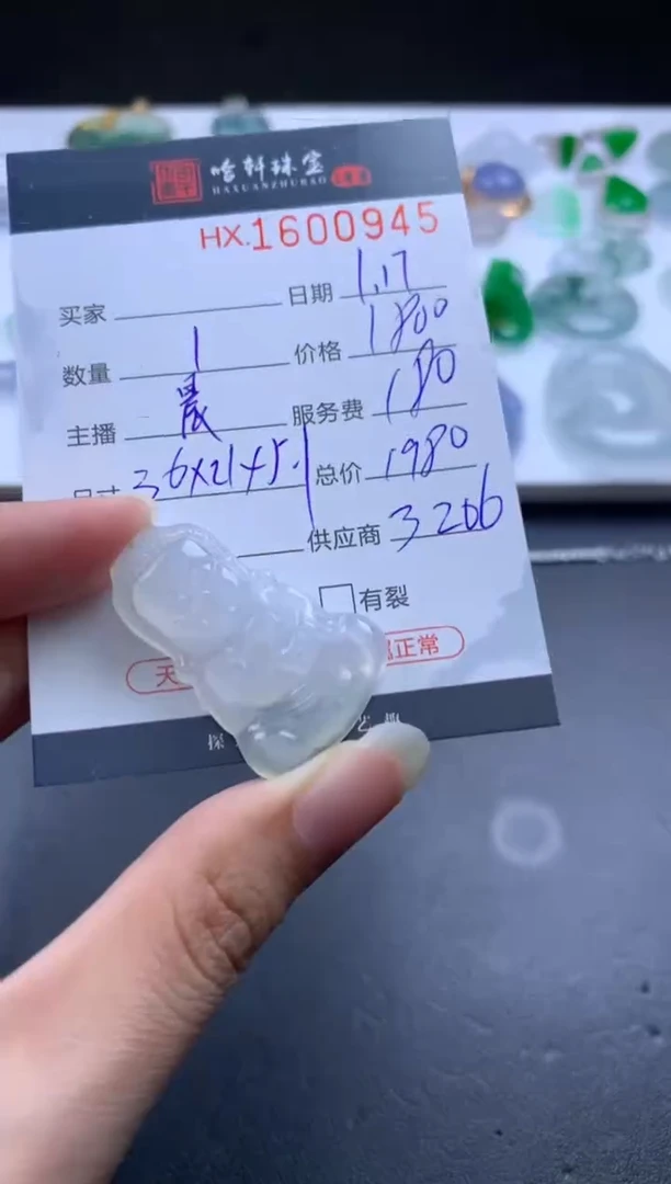 【闪购商品】翡翠挂件未镶嵌 哈轩 挂件1