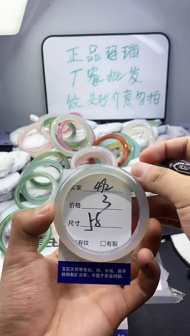 玛瑙/玉髓手镯未镶嵌492