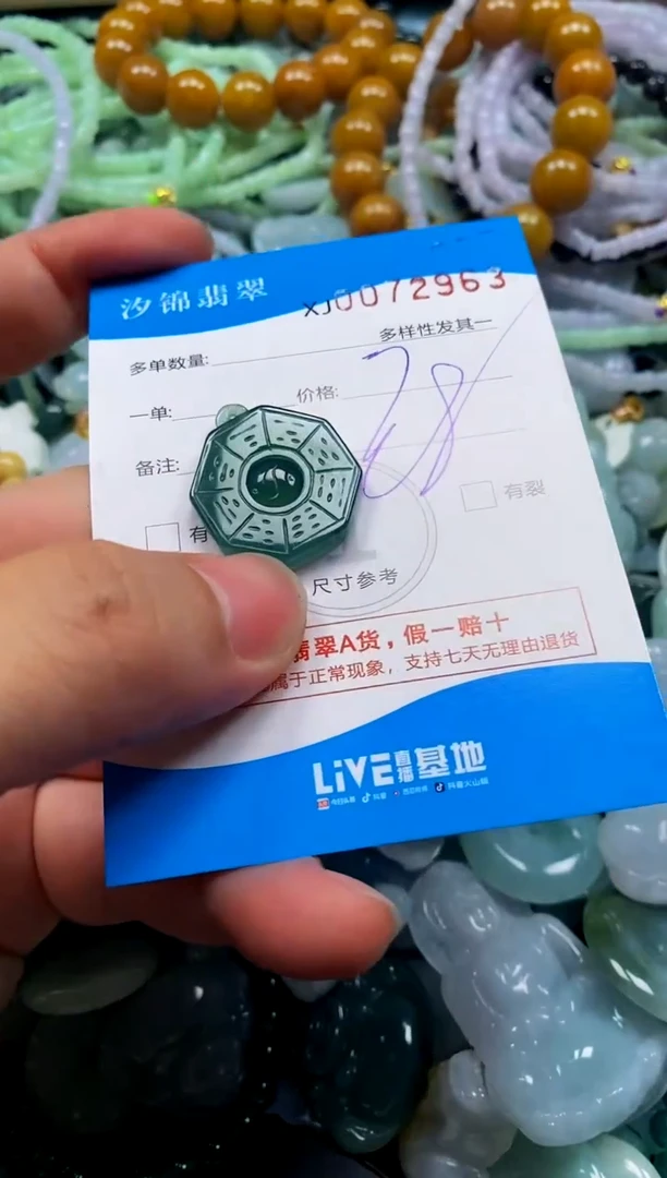 颈饰未镶嵌翡翠闪购商品0072963