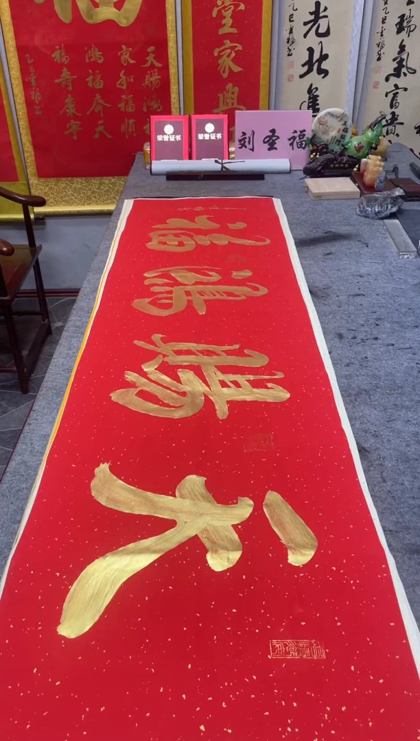 书法天赐鸿福
