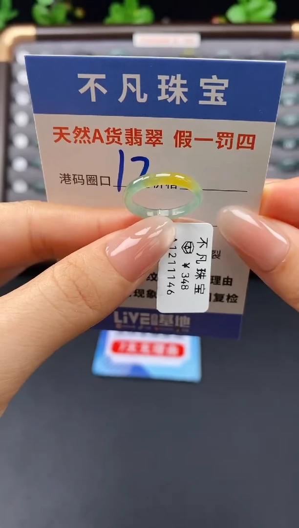 未镶嵌戒指翡翠天然A货翡翠11146