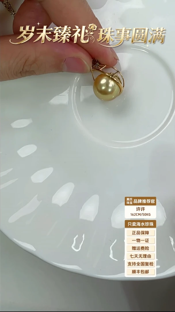 18K金镶嵌吊坠(不含链)海水珍珠金珠福袋款吊坠11-12