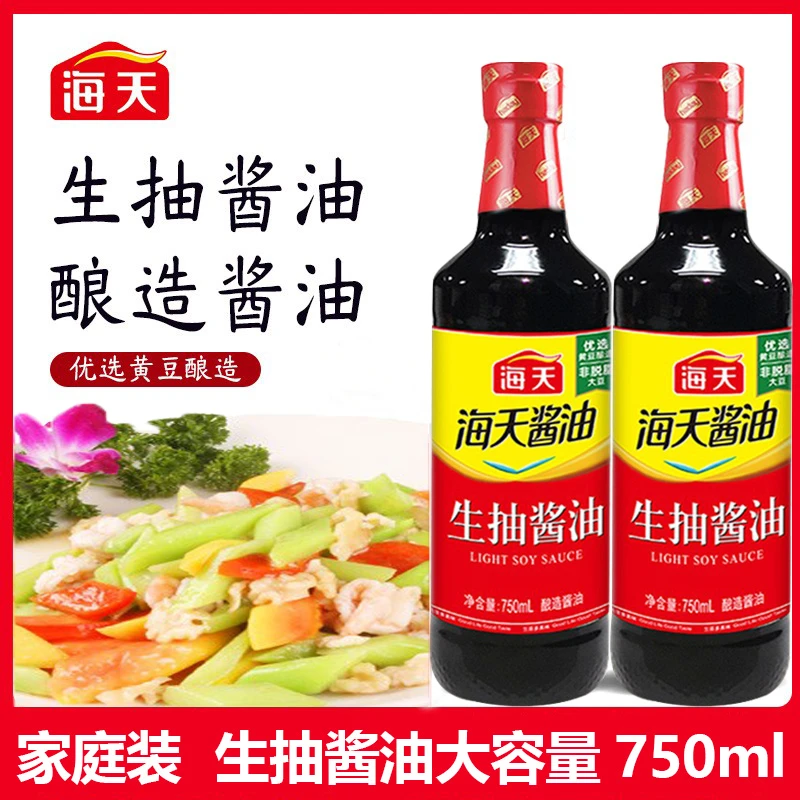 海天生抽酱油750ml正宗酿造酱油炒菜凉拌家庭版厨房调味品提鲜